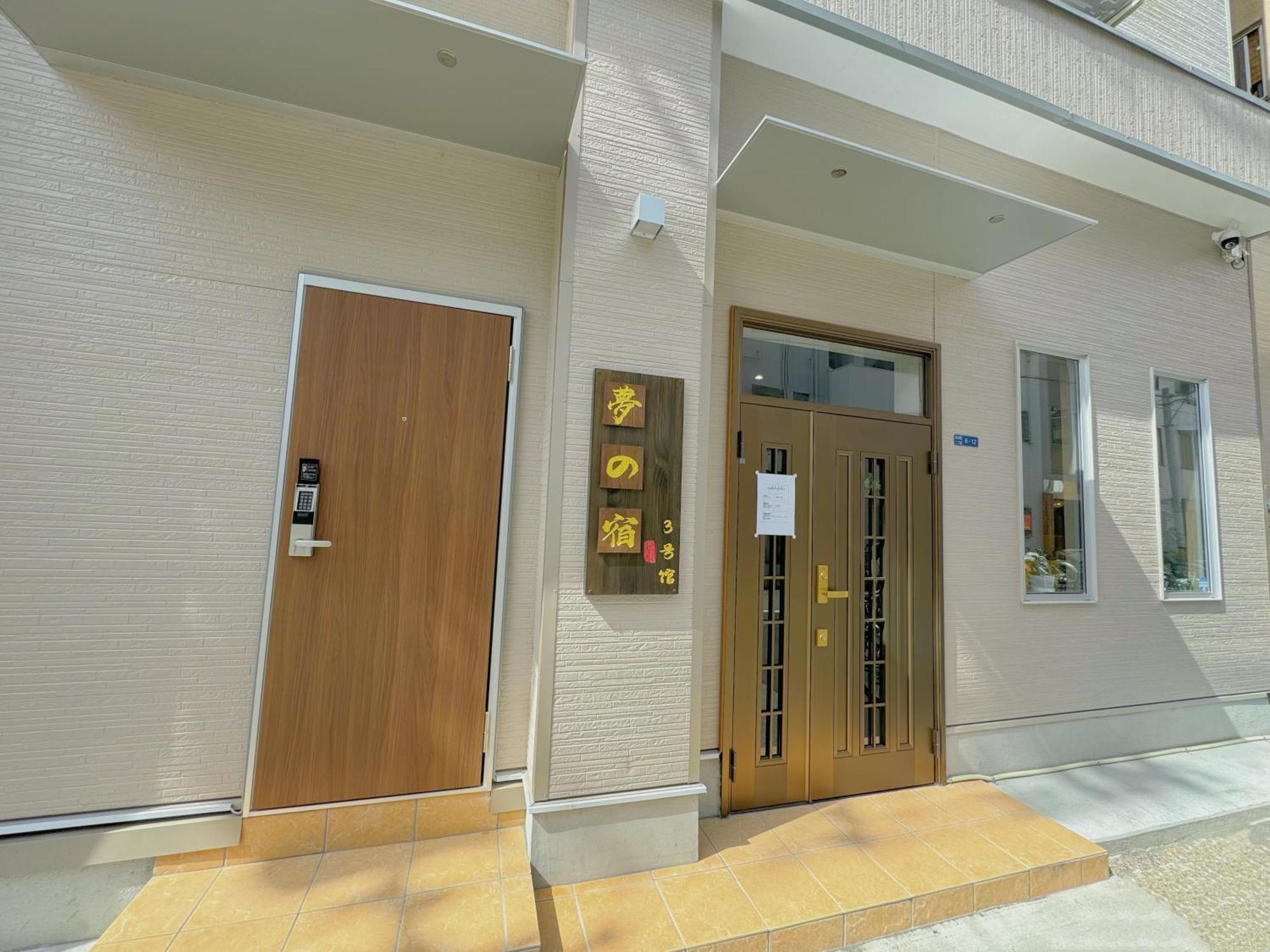 夢の宿3号館 Osaka Exterior foto